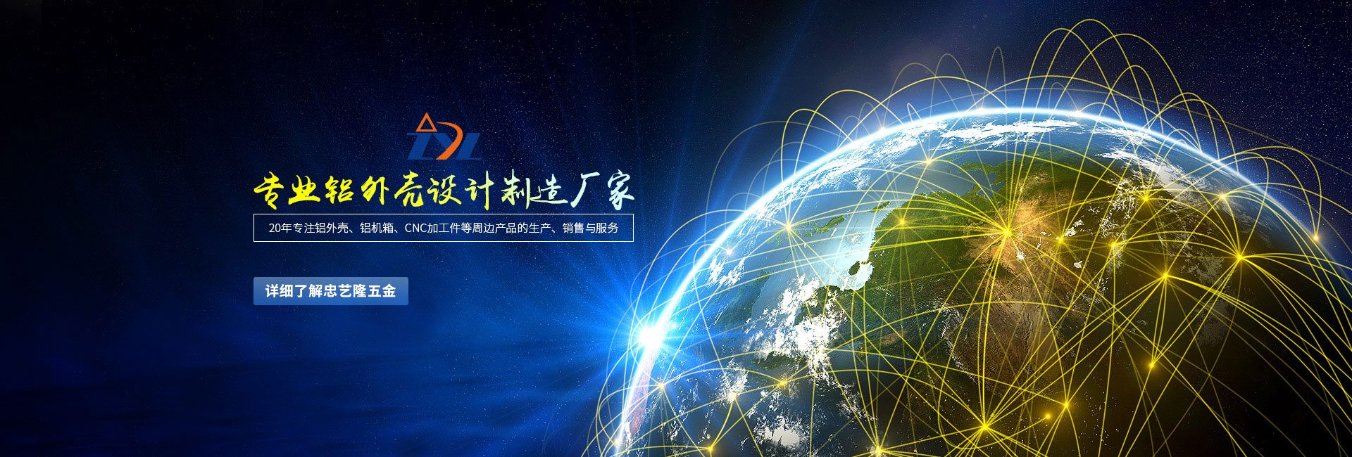 聚彩jc — 专业设计铝外壳制造厂家