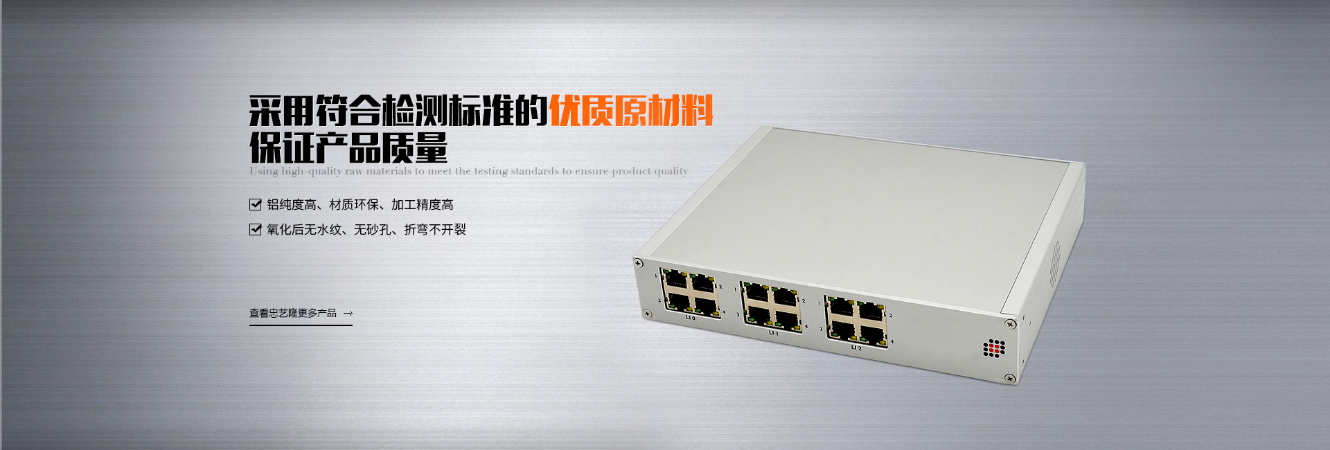 采用符合检测标准的优质原材料，保证产品质量